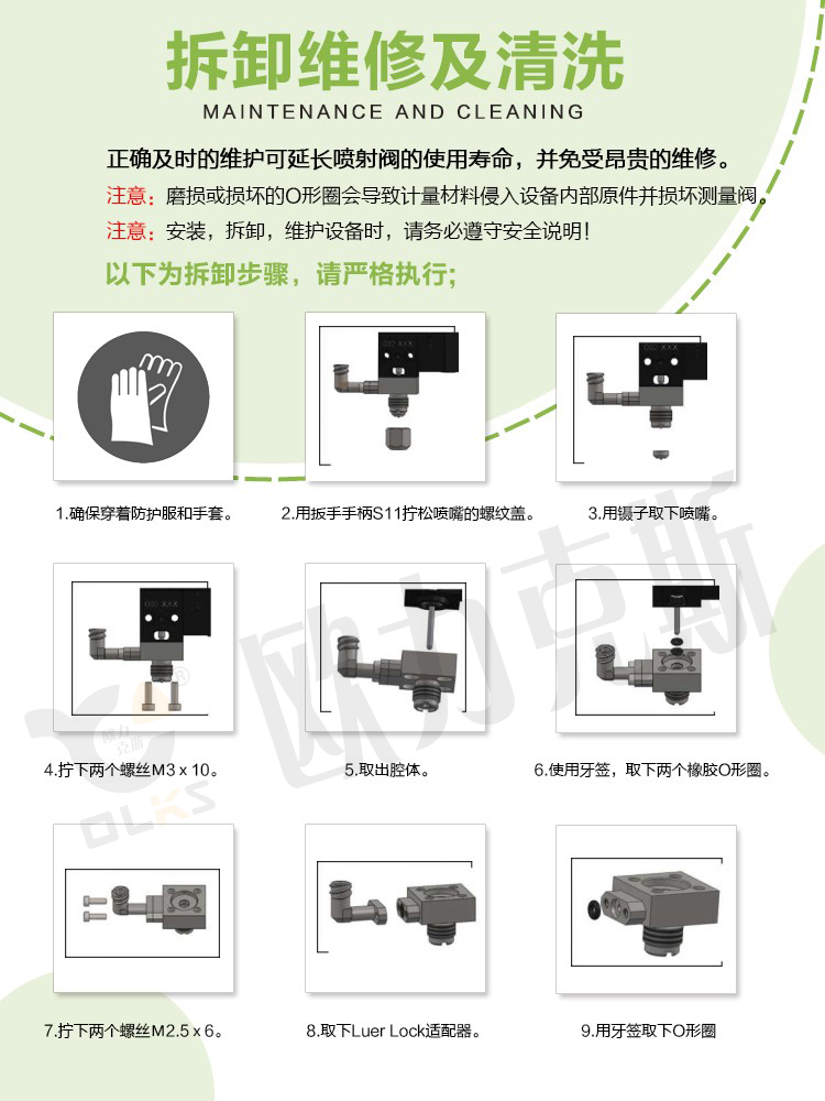 精密噴射閥構(gòu)造噴射閥維修